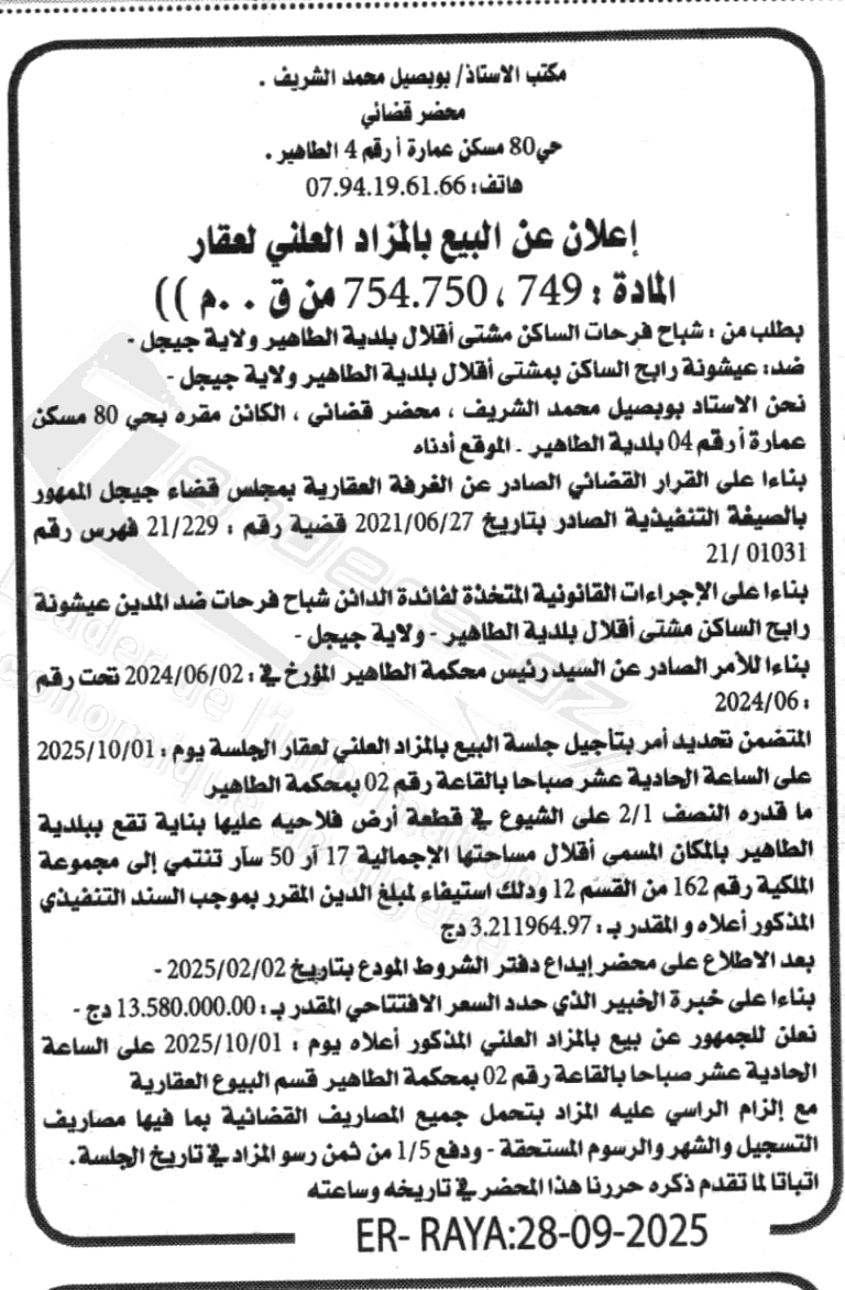 La capture est en cour de traitement. Merci de votre patience