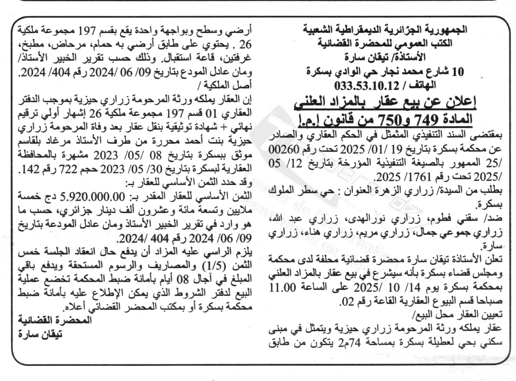 La capture est en cour de traitement. Merci de votre patience