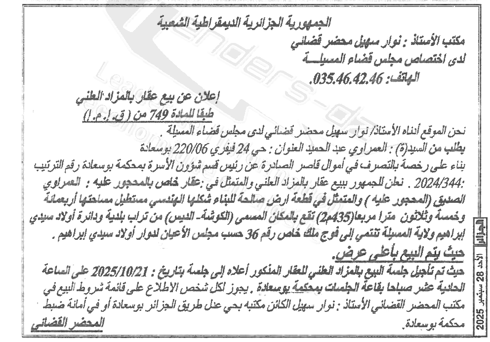 La capture est en cour de traitement. Merci de votre patience