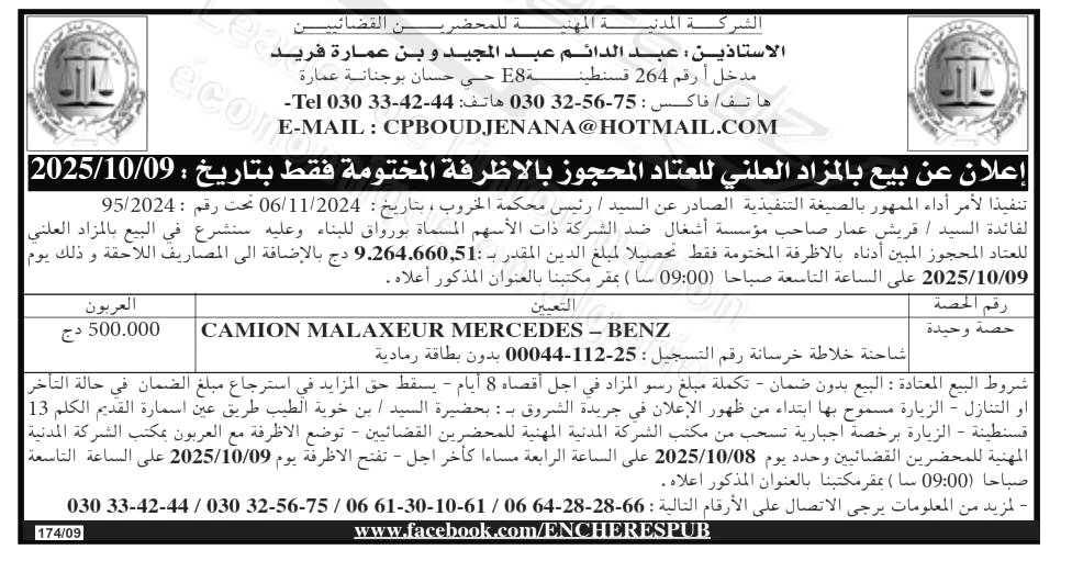 La capture est en cour de traitement. Merci de votre patience