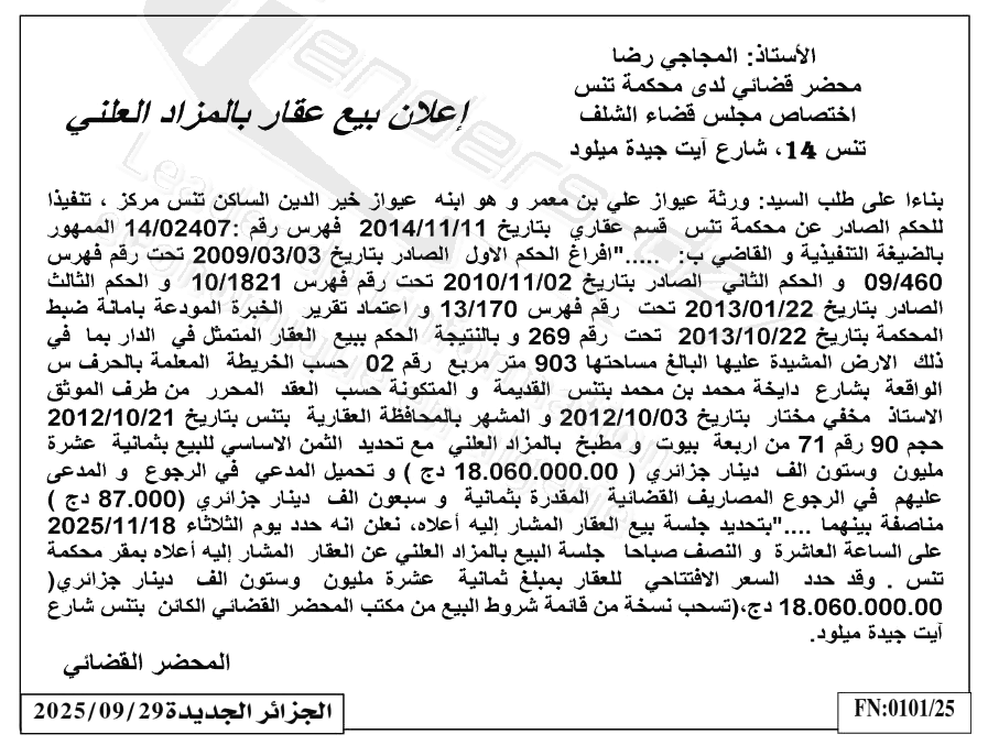 La capture est en cour de traitement. Merci de votre patience