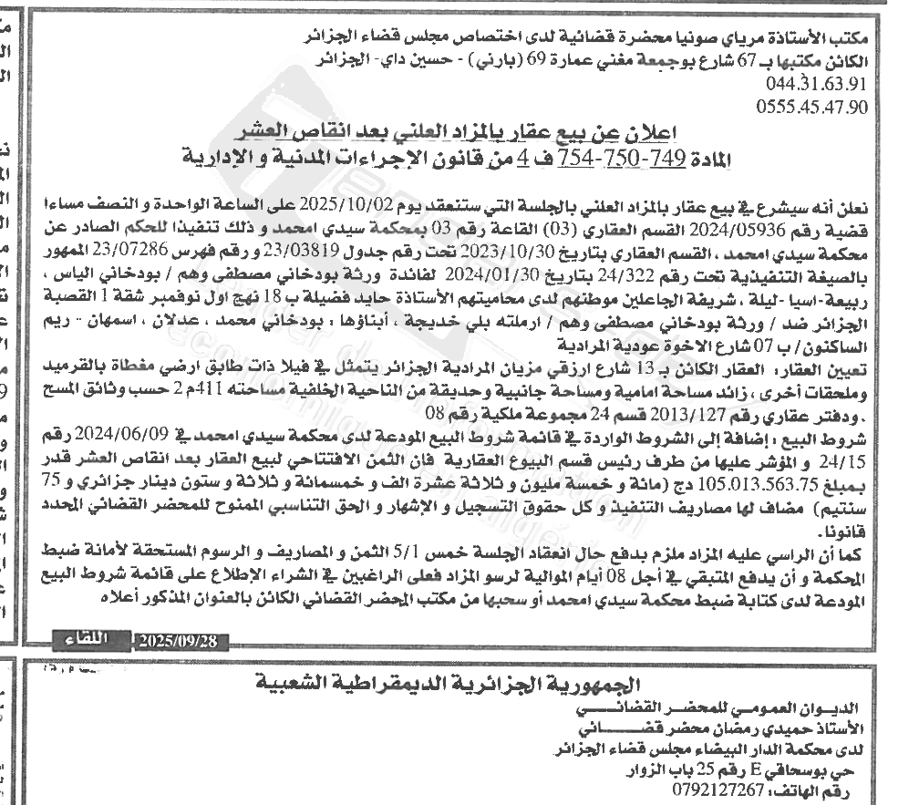 La capture est en cour de traitement. Merci de votre patience