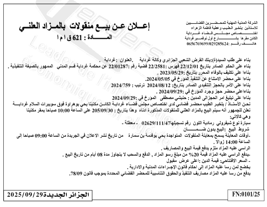 La capture est en cour de traitement. Merci de votre patience