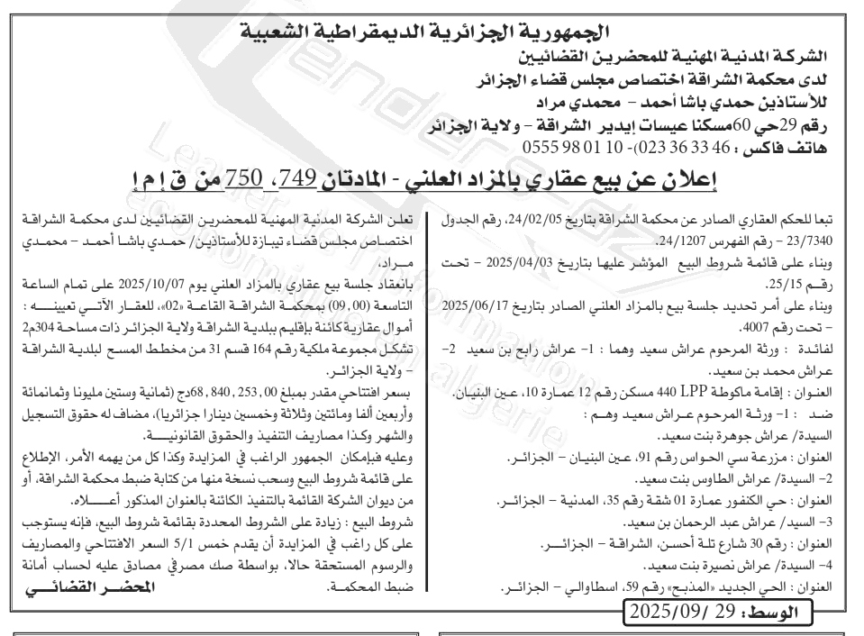 La capture est en cour de traitement. Merci de votre patience