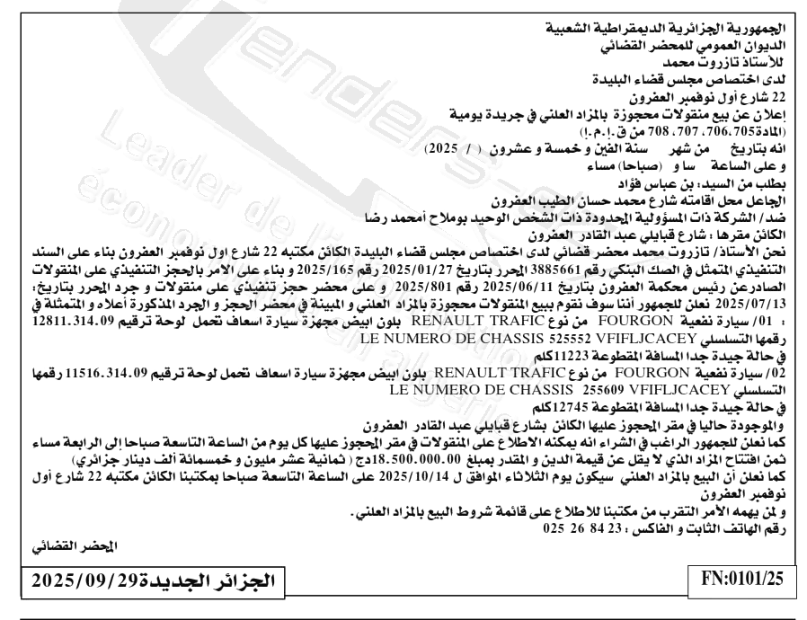 La capture est en cour de traitement. Merci de votre patience