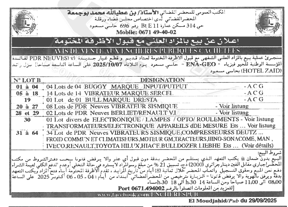 La capture est en cour de traitement. Merci de votre patience