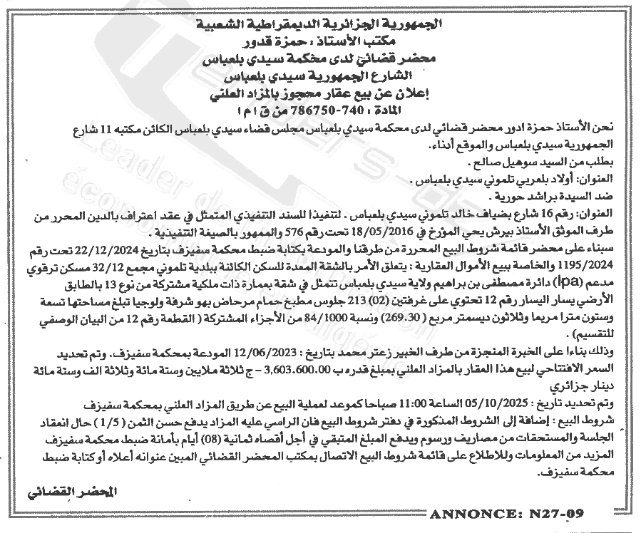 La capture est en cour de traitement. Merci de votre patience