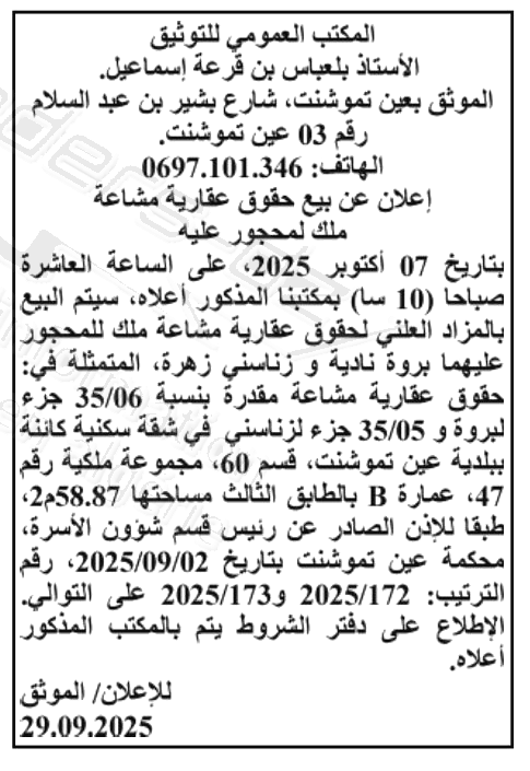 La capture est en cour de traitement. Merci de votre patience