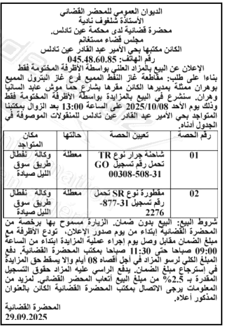 La capture est en cour de traitement. Merci de votre patience