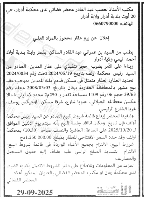 La capture est en cour de traitement. Merci de votre patience