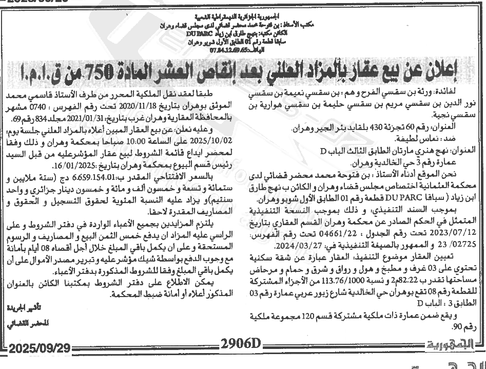 La capture est en cour de traitement. Merci de votre patience