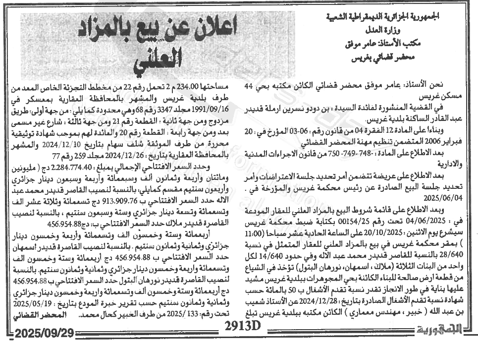 La capture est en cour de traitement. Merci de votre patience