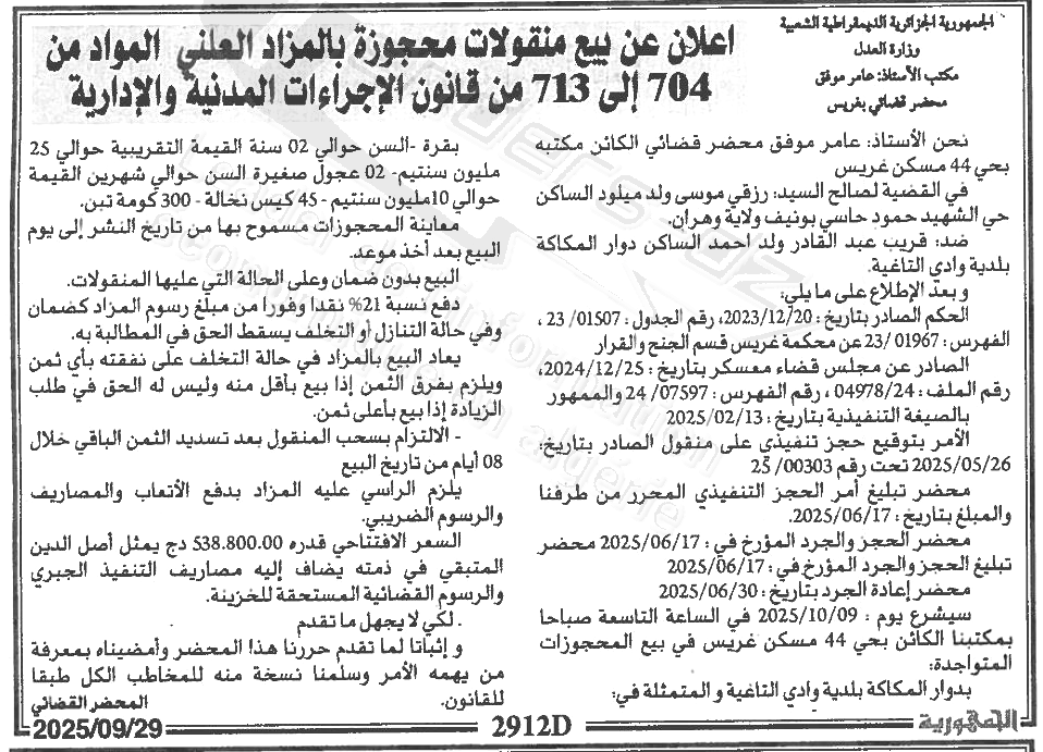 La capture est en cour de traitement. Merci de votre patience