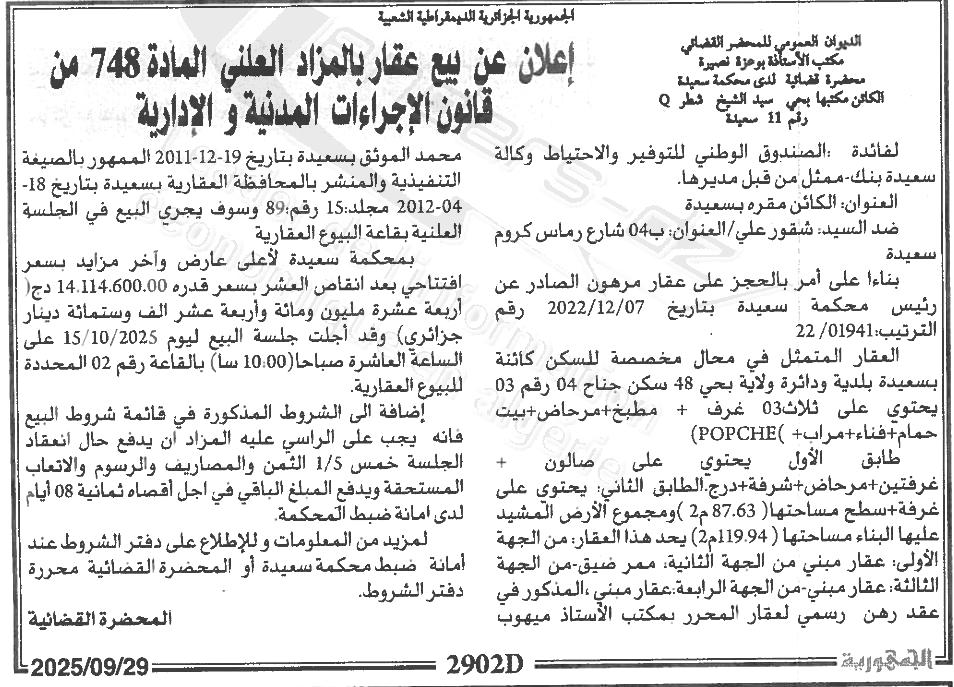 La capture est en cour de traitement. Merci de votre patience