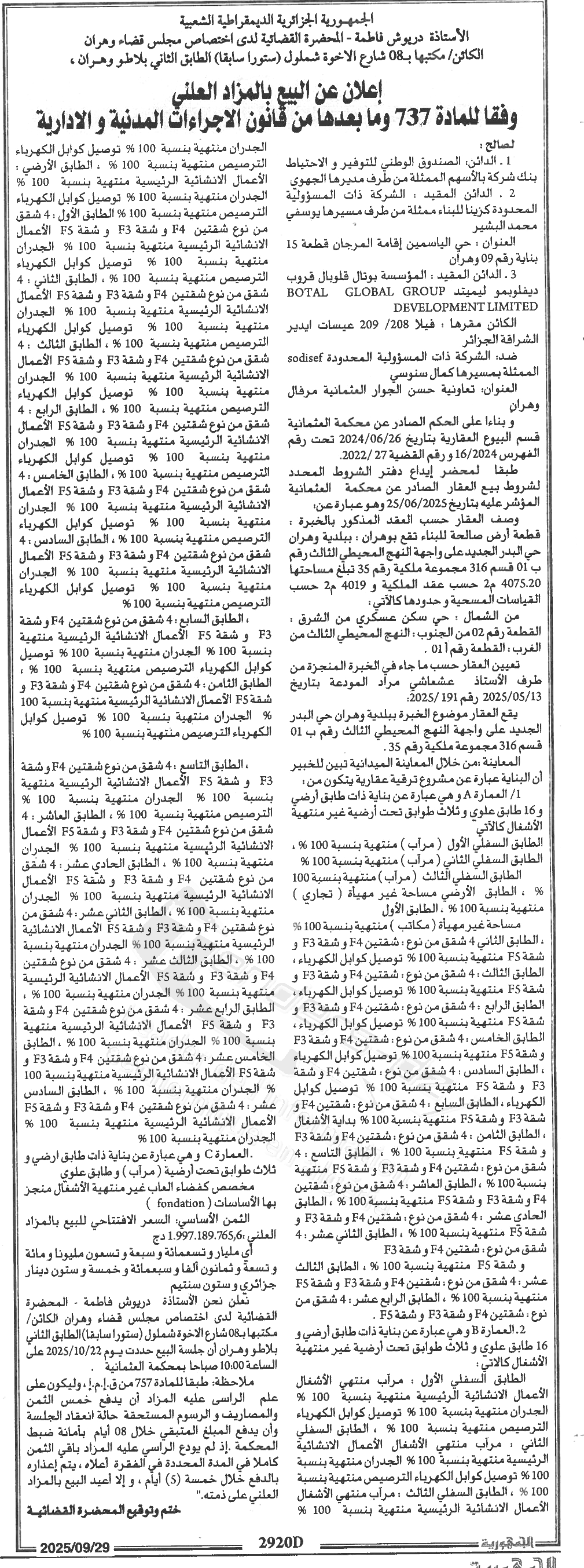 La capture est en cour de traitement. Merci de votre patience