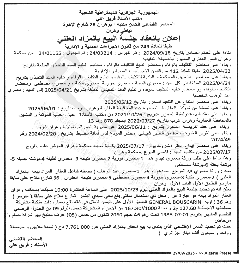 La capture est en cour de traitement. Merci de votre patience