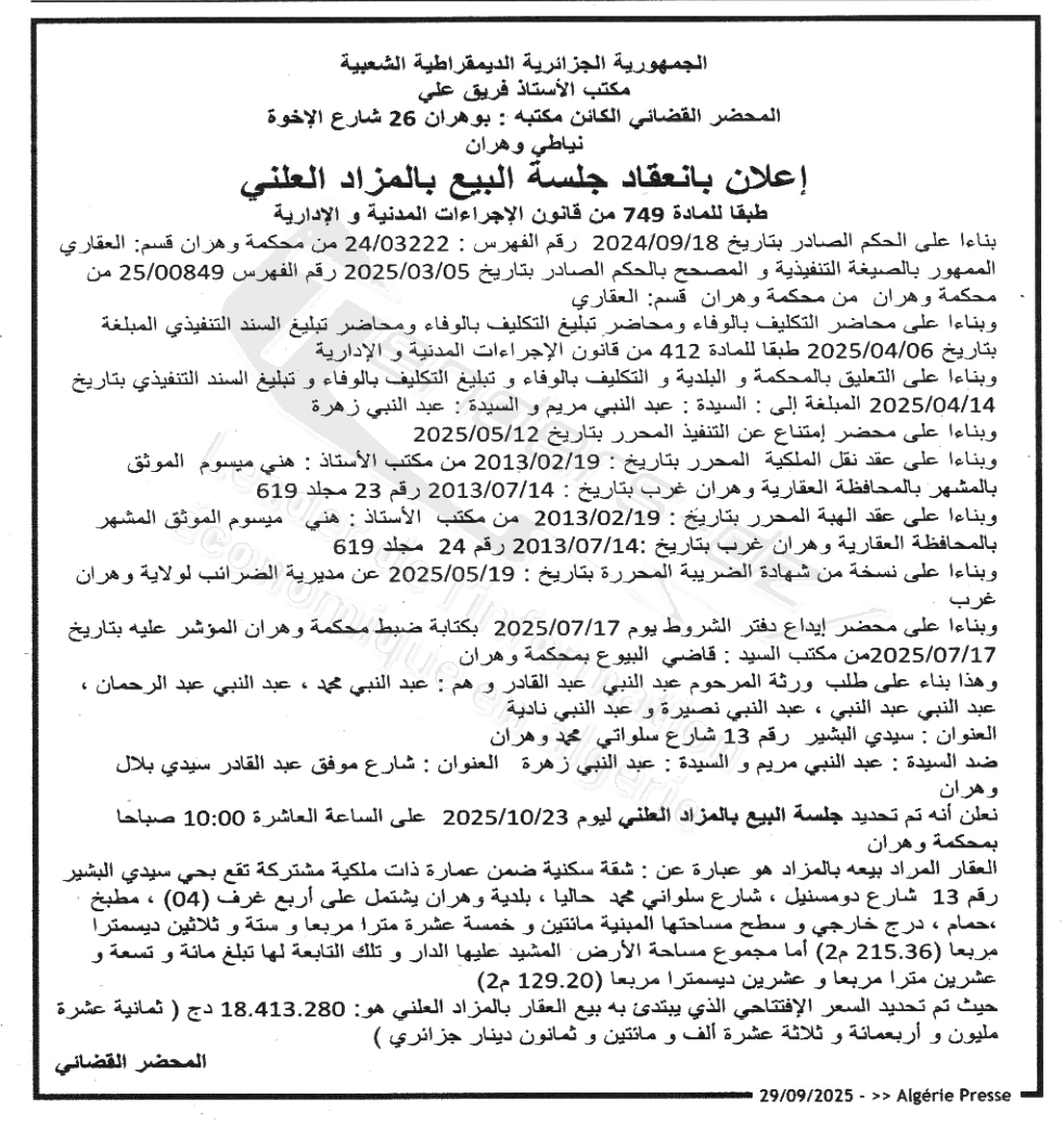 La capture est en cour de traitement. Merci de votre patience