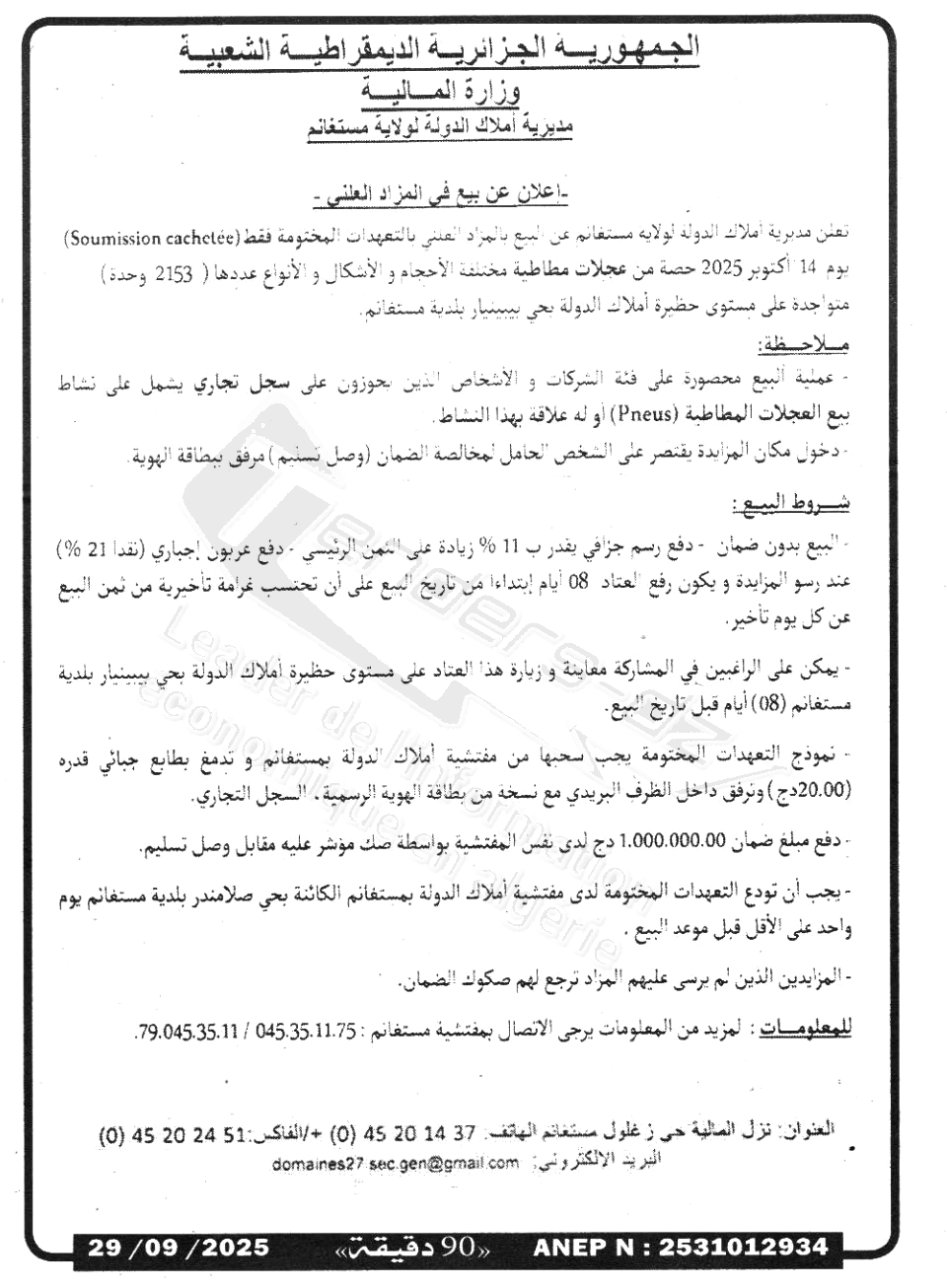 La capture est en cour de traitement. Merci de votre patience