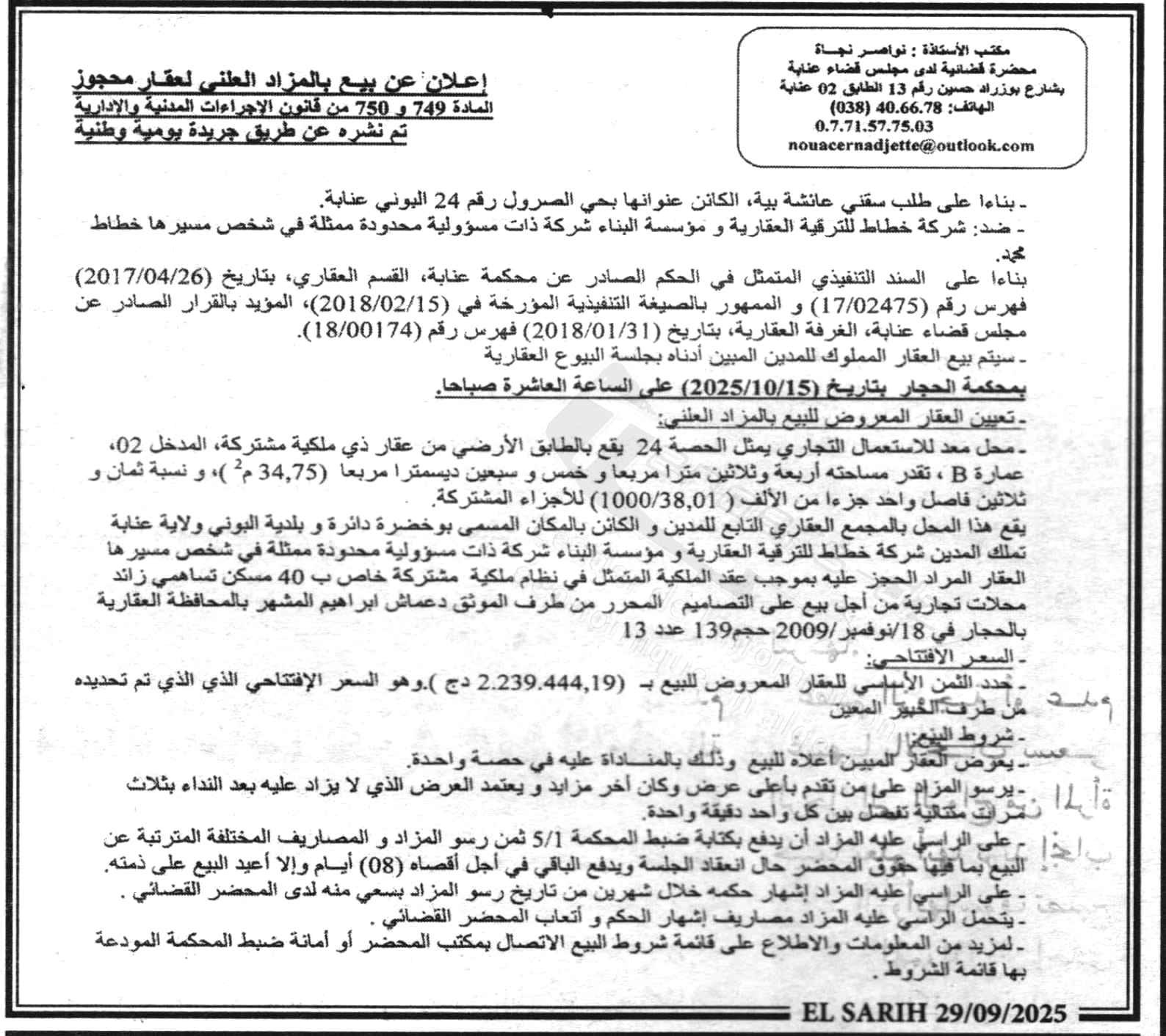 La capture est en cour de traitement. Merci de votre patience