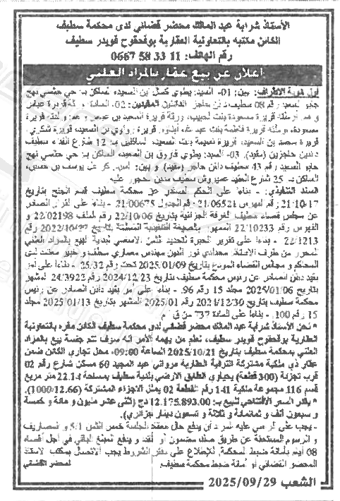 La capture est en cour de traitement. Merci de votre patience