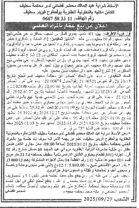 La capture est en cour de traitement. Merci de votre patience