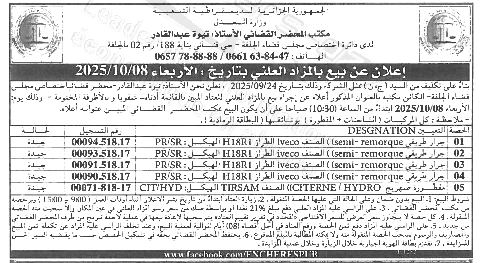 La capture est en cour de traitement. Merci de votre patience