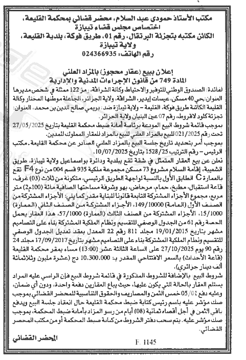 La capture est en cour de traitement. Merci de votre patience