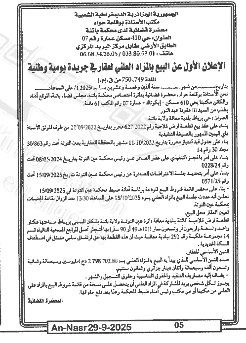 La capture est en cour de traitement. Merci de votre patience