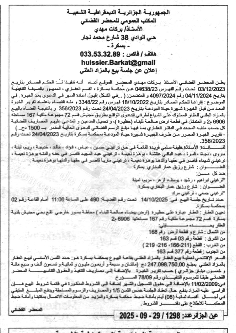 La capture est en cour de traitement. Merci de votre patience