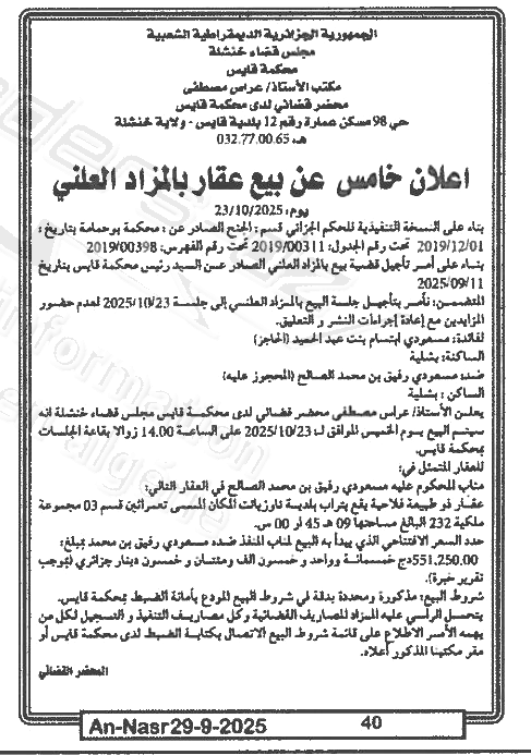 La capture est en cour de traitement. Merci de votre patience