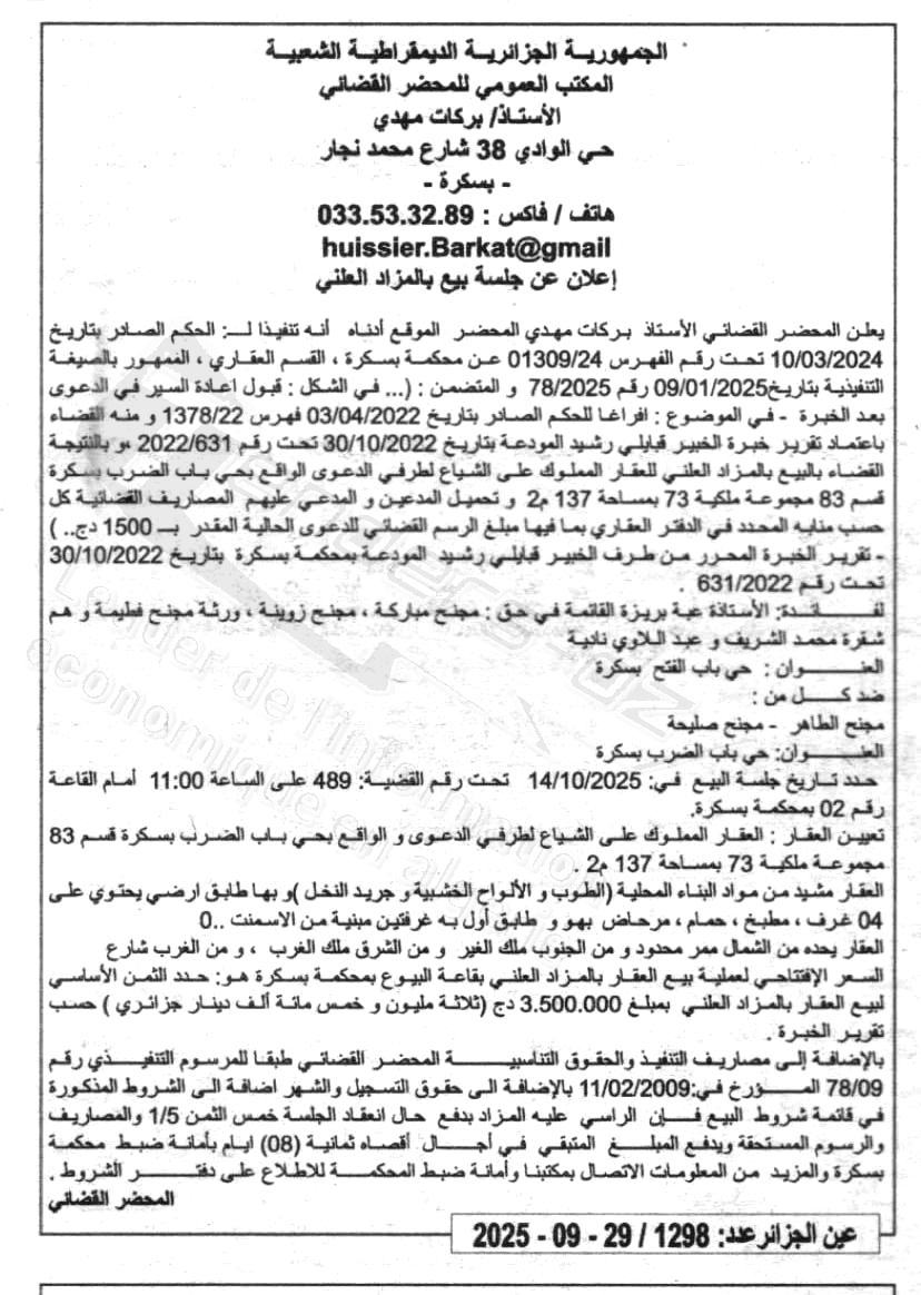 La capture est en cour de traitement. Merci de votre patience