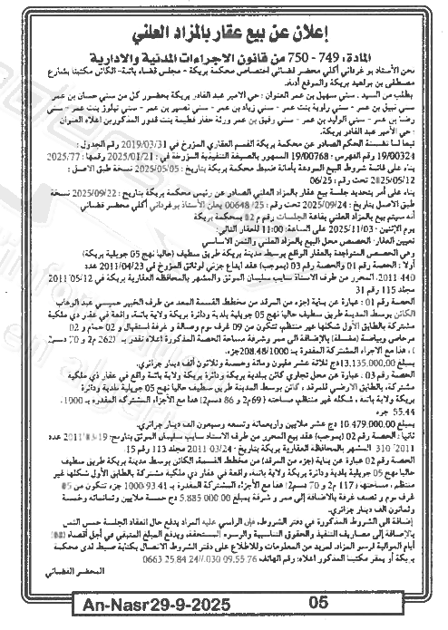 La capture est en cour de traitement. Merci de votre patience