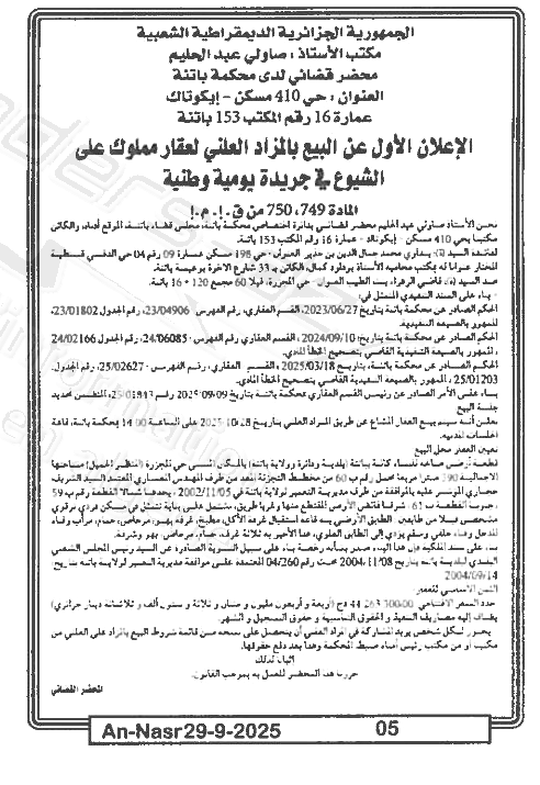 La capture est en cour de traitement. Merci de votre patience