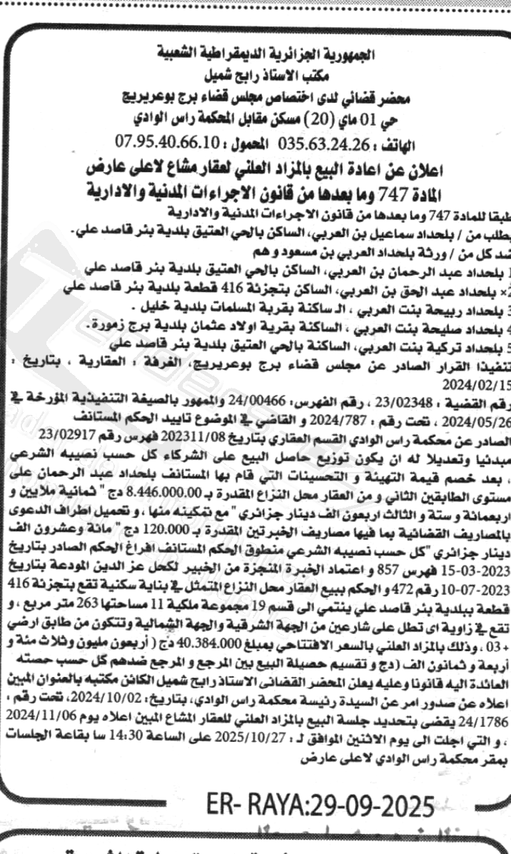 La capture est en cour de traitement. Merci de votre patience