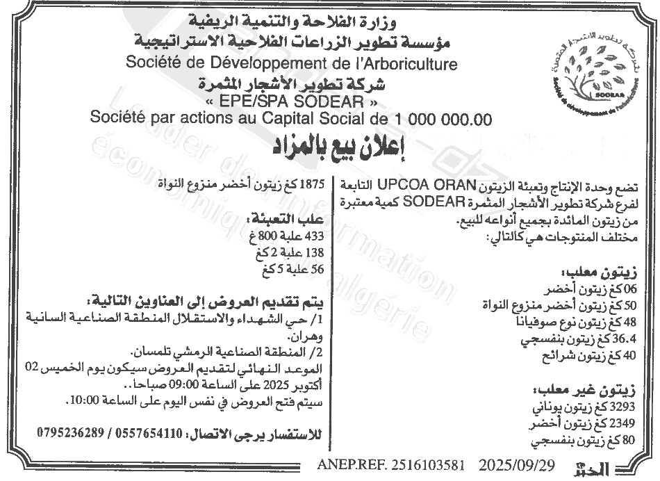 La capture est en cour de traitement. Merci de votre patience