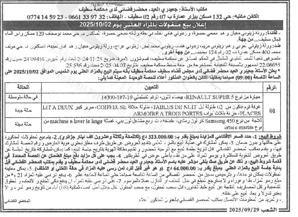 La capture est en cour de traitement. Merci de votre patience