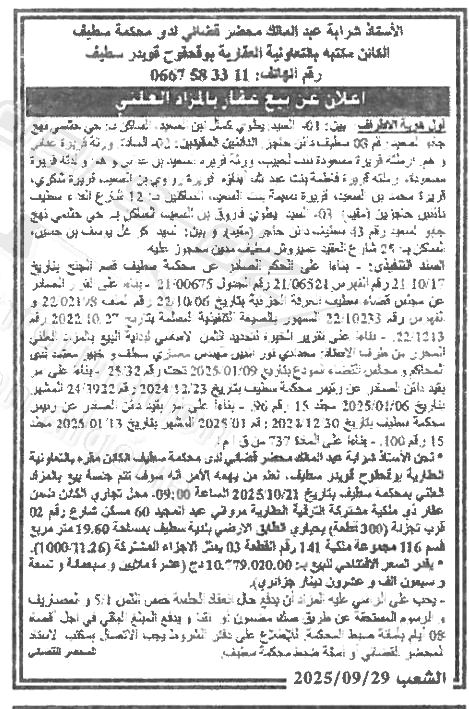 La capture est en cour de traitement. Merci de votre patience