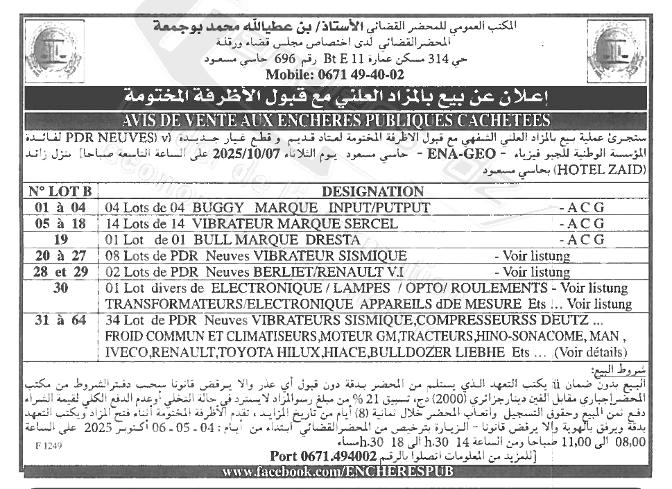 La capture est en cour de traitement. Merci de votre patience