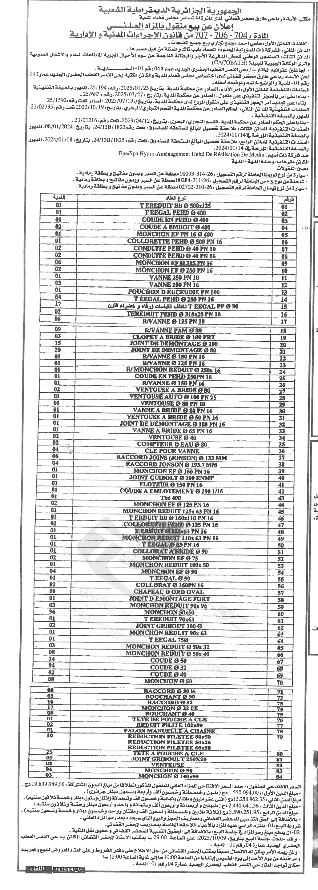 La capture est en cour de traitement. Merci de votre patience