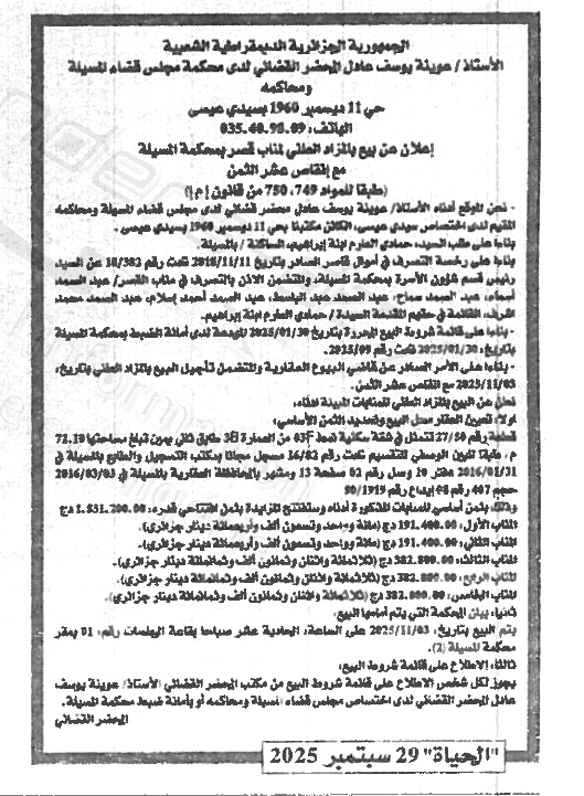 La capture est en cour de traitement. Merci de votre patience