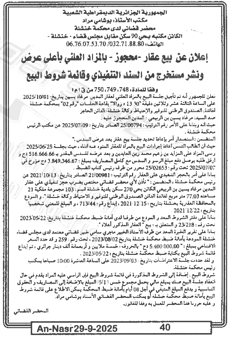 La capture est en cour de traitement. Merci de votre patience