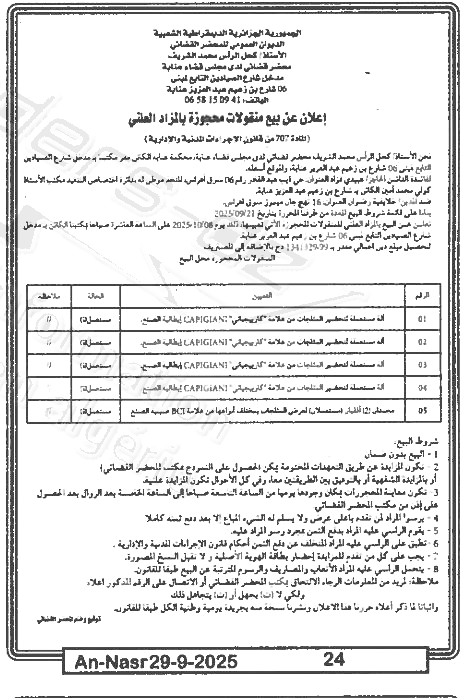 La capture est en cour de traitement. Merci de votre patience