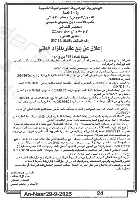 La capture est en cour de traitement. Merci de votre patience