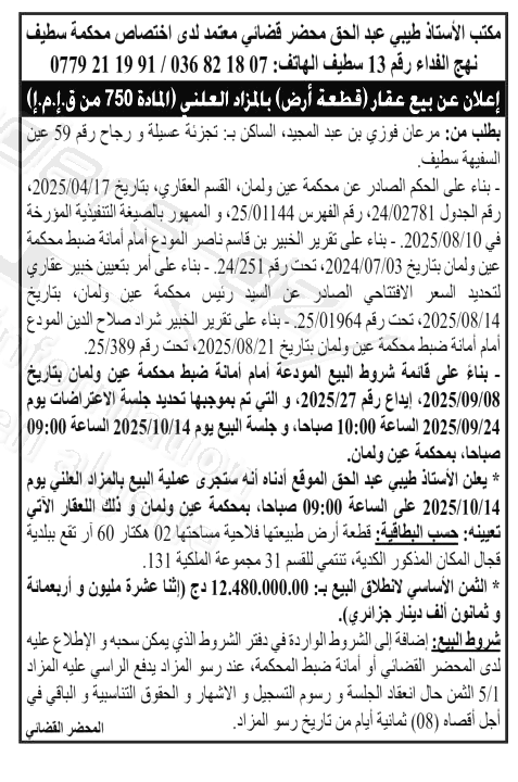 La capture est en cour de traitement. Merci de votre patience