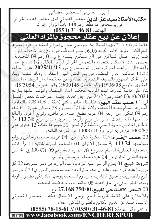 La capture est en cour de traitement. Merci de votre patience