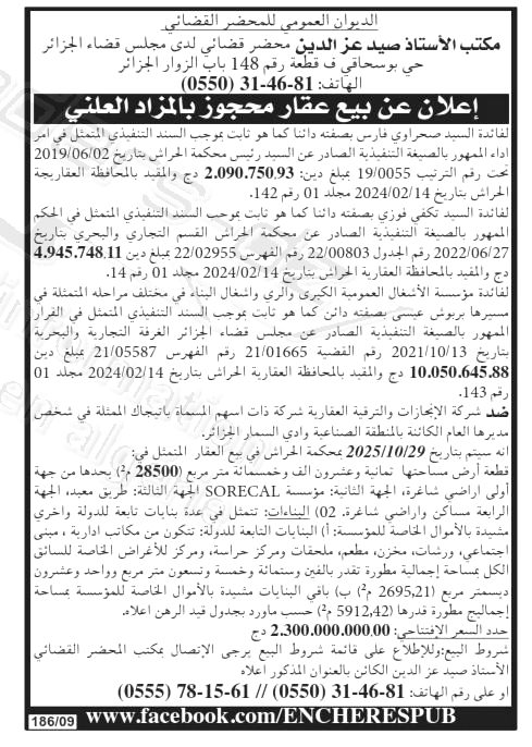 La capture est en cour de traitement. Merci de votre patience