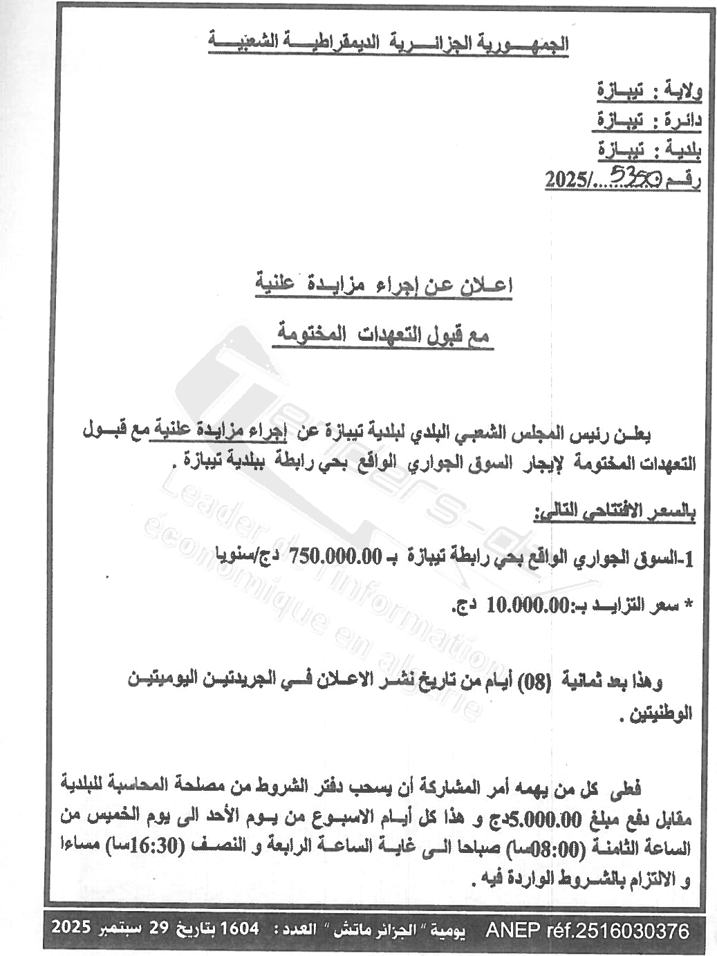 La capture est en cour de traitement. Merci de votre patience