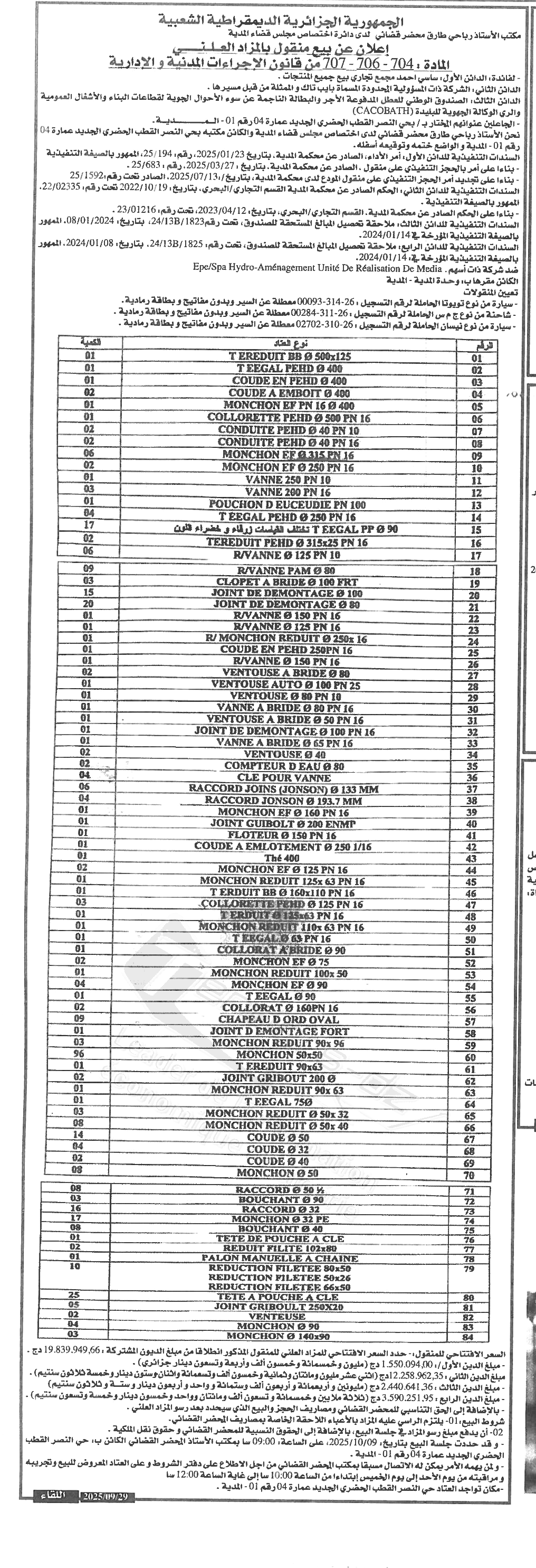 La capture est en cour de traitement. Merci de votre patience