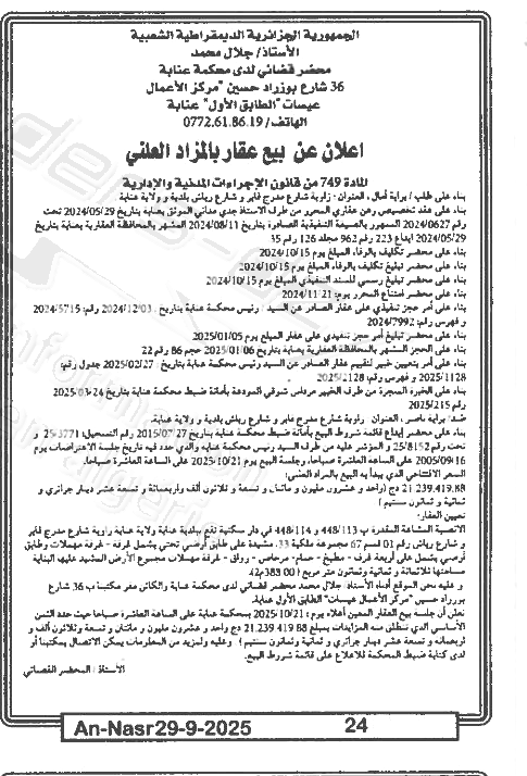 La capture est en cour de traitement. Merci de votre patience