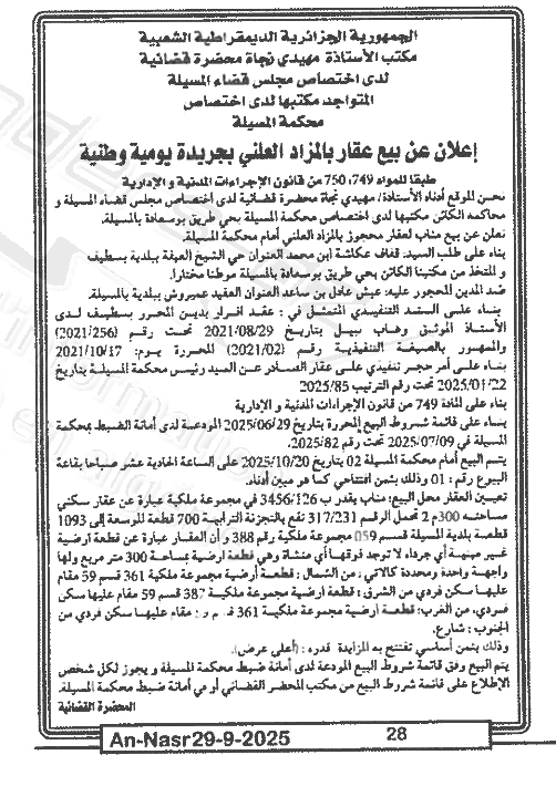 La capture est en cour de traitement. Merci de votre patience